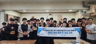 동구, 청소년 사회적경제·창업 체험 프로그램