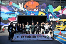 북구 정책자문위원회, 부산 아르떼뮤지엄 견학