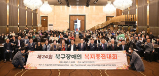 울산지체장애인協 북구지회, 장애인 복지증진대회