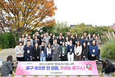 울산 중구, 종갓집 온마을교육축제