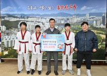 울산 힘찬태비태권도장, 이웃돕기 성금