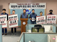 남구청, 자생단체 회원 배가 지시 철회하라