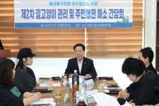 이수영 동구의원, 길고양이 민원 해소 간담회