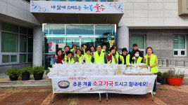 두동면 사회보장協, 취약계층 소고깃국 나눔
