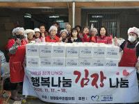 청량읍 주민협의회, 사랑의 김장나눔