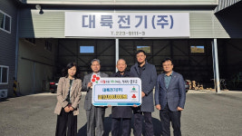 대륙전기, 범서읍 저소득가정에 성금