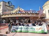 사랑을 베푸는 사람들, 지역 아동에 경주 탐방 지원