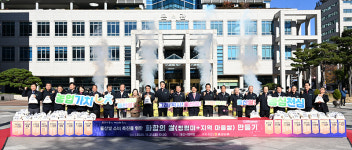 지역쌀 소비 촉진 화합의 쌀 만들기