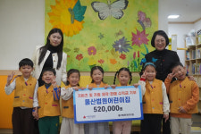 법원어린이집, 지비츠·키링 판매 수익금 기부