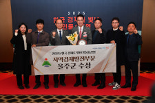 울주군, 경제를 빛낸 인물·경영 수상