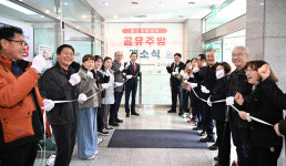 농소2동 주민자치회, 중산문화센터 공유주방 개소식