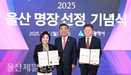 올해 울산시 명장에 조순남 조희미용실·박영태 뺑드깜빠뉴 대표