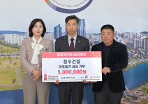 청우건설, 이웃돕기 성금