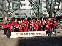 남구자원봉사센터·365베스트봉사단, 환경정화 봉사