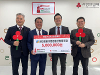 현대정비가맹점울산협동조합 이웃돕기 성금