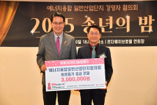 에너지융합일반산업단지협, 울주군 이웃나눔 성금 300만원