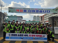 남구, 어린이 유괴 예방 안전캠페인