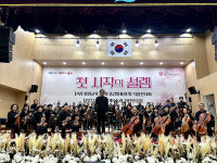 첫 시작의 설렘 울산 시니어오케스트라 창단 연주회