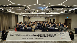 현대차 노사와 함께하는 H-지역동행 성과공유회