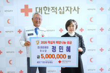 경산중앙병원 이사장 적십자 성금