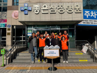 좋은삼정병원, 취약계층에 반찬 나눔