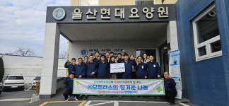 (주)현대그린푸드 모트라스울산2공장 | 모트라스 울산1공장, 현대요양원서 자원봉사