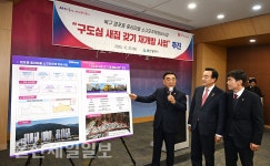 염포동 중리마을, 지역 첫 공공 주도 재개발