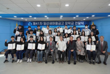동구 일산새마을금고 장학금 전달식