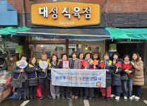 대성식육점, 태화동 착한가게 동참