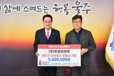 (주)푸른이엔텍, 울주군 이웃돕기 성금