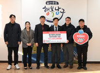 울산항운노동조합 이웃돕기 성금