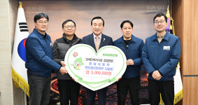 현대차 엔진생산관리부 나눔회, 북구 이웃돕기 성금