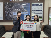 간절곶배꽃마을 이웃돕기 성금