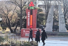 울산, 2026 사랑의 온도탑도 꽁꽁