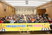 중구시니어클럽, 지원사업 참여자 통합교육