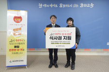 촌당 숯불갈비, 아이들든든한 한끼선물