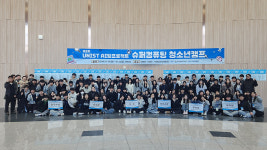 울산교육청-UNIST 슈퍼컴퓨팅 청소년캠프 성료