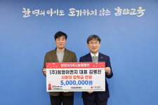 (주)희영건설 - 춘천시 동내면 | 희영이엔지 대표, '사랑의 장학금' 후원