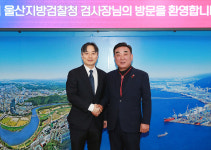 金시장, 울산지방검찰청 검사장과 환담