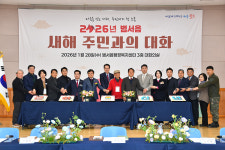울주군 범서읍 새해 주민과의 대화