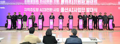 市, 지역 주도형 AI대전환에 240억 투입