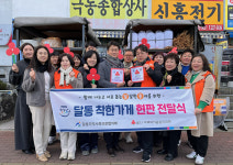 극동종합상사, 착한가게 동참