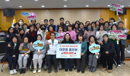 대현동통장회 적십자 성금