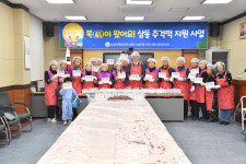 삼동면 사회보장協, 정월대보름 맞아 직접 빚은 주걱떡 나눔