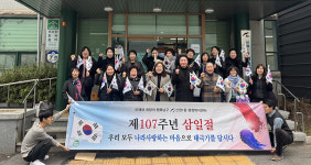 신정1동 통장회, 나라사랑 태극기 달기