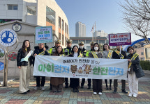 동구, 어린이 안전 보행환경 조성 캠페인