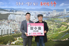 신황 대표, 중구 고향사랑기부금 동참