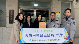 중구보건소-중부署, 치매노인 지원 맞손