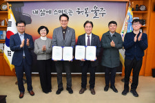 울주군-울산이손병원, 장기요약 재택의료센터 시범사업 맞손