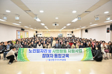 울산중구시니어클럽더드림 | 울산중구시니어클럽, 노인일자리 통합교육